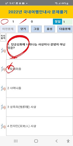 2022년 감정사 기출문제(유료) Screen 3