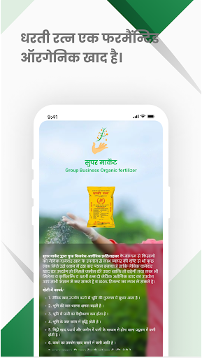 Organic fertilizer Screen 2