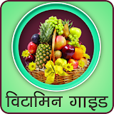 Vitamins Guide in hindi icon