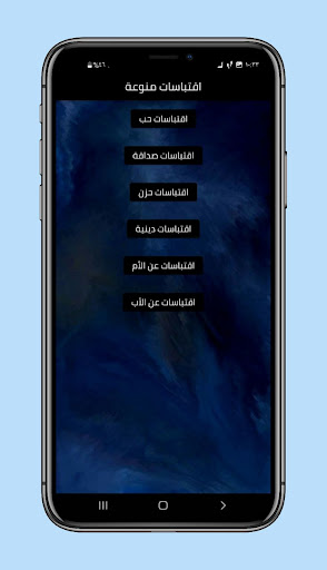 اقتباسات كتابة Screen 3