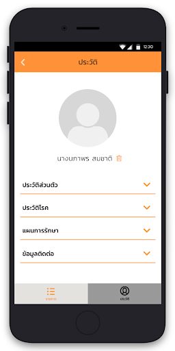 Buddy HomeCare บั๊ดดี้โฮมแคร์ Screen 2