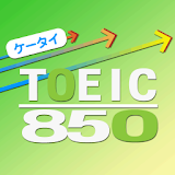 堅勝！TOEICトレーニング850～英文法マス゠ーへの道～ icon