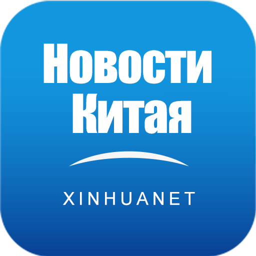 Новости Китая logo