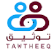 TAWTHEEQ विंडोज़ पर डाउनलोड करें