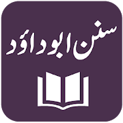Abu Dawood's Name - Urdu and English Translations