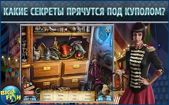 Game screenshot Точный расчет. Дело полумесяца mod apk