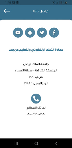 KFU - Blackboard Skills