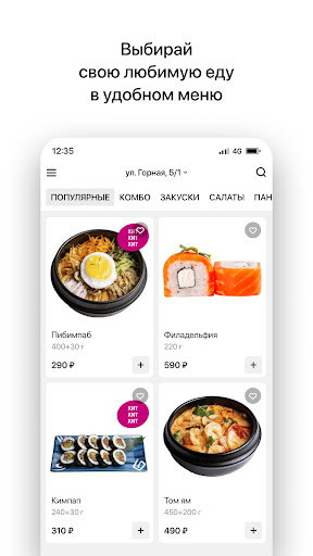 Kimchi | Иркутск Screen 2