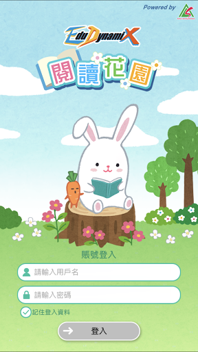 Android application EduDX 閱讀花園 screenshort