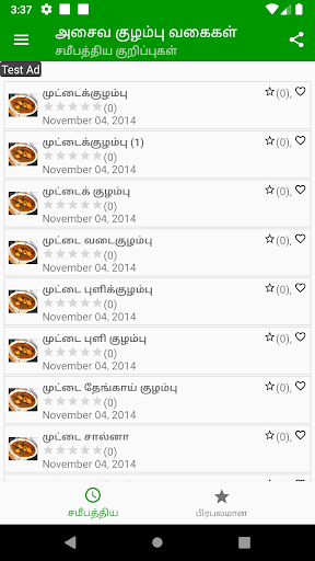 Non-Veg Kuzhambu Recipes Tamil Screen 2