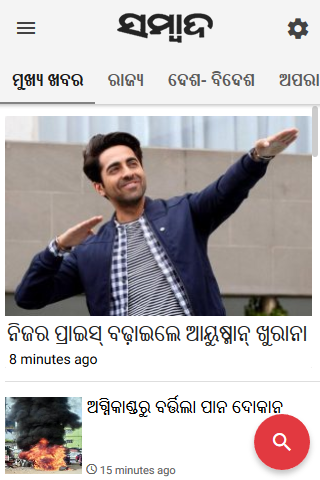 Sambad Screen 3