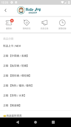 哈囉喬伊-韓國襪子批發零售商城 Screen 3