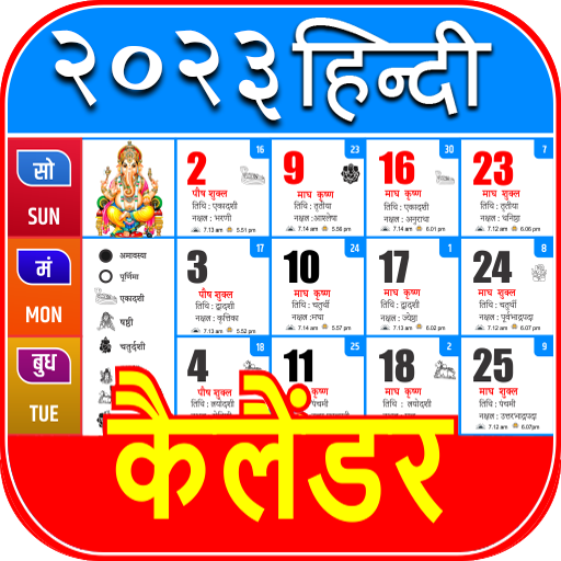 Hindi Calendar 2023 Apps on Google Play
