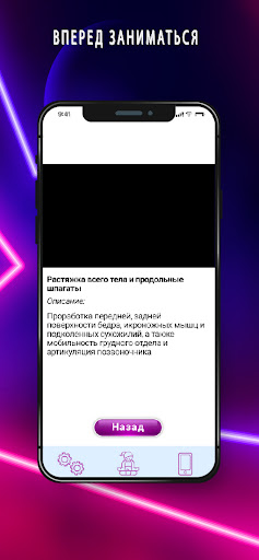Top Body:фитнес, спорт, шпагат Screen 3