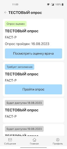 DocContact Screen 3