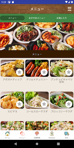 TERRACE DINER 公式アプリ Screen 3