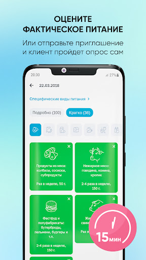 Nutrilogic.Lite Screen 3