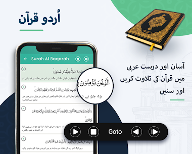 Quran with Urdu Translation Apk Download Latest (v6.4) For Android 2