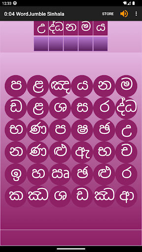 WordJumble - Sinhala