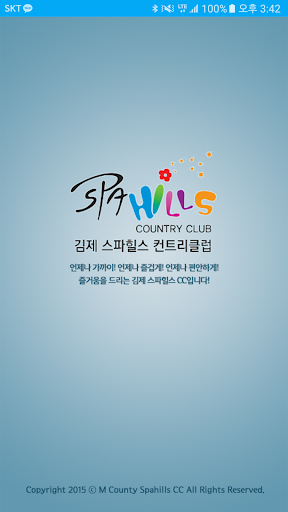 Android application 김제 스파힐스 CC screenshort