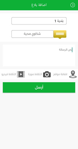 معكم Screen 2