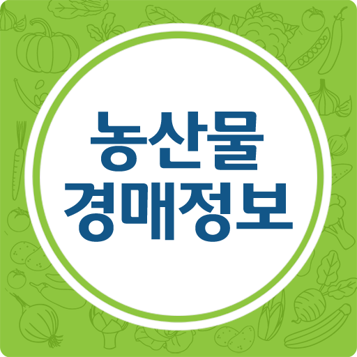 농산물 경매 가격 정보 - 실시간, 일자별 logo