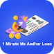 1 Minute Me Aadhar Loan Guide - Androidアプリ