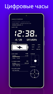 Цифровые часы - часы на экран Screenshot