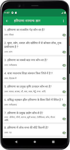 Hariyana GK Screen 3
