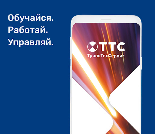 Android application TTS Smart screenshort