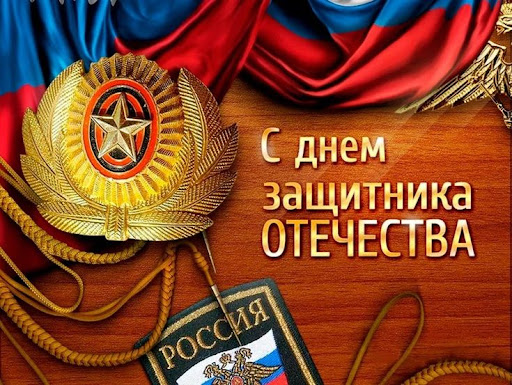 Открытки с 23 февраля Screen 2