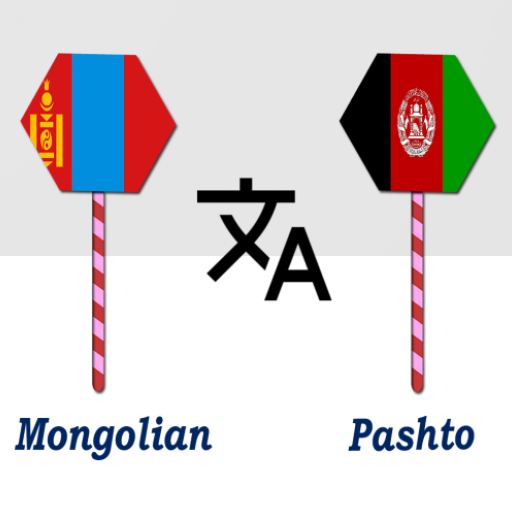 Mongolian To Pashto Translator logo