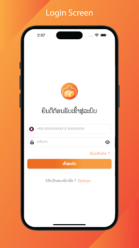 Android application Souvanny Wholesale screenshort