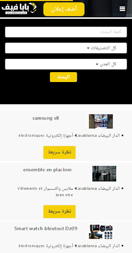 babavive - بابافيف