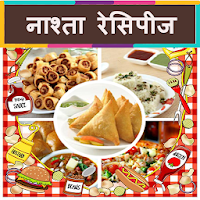 Nasta Recipes in Hindi  Offline