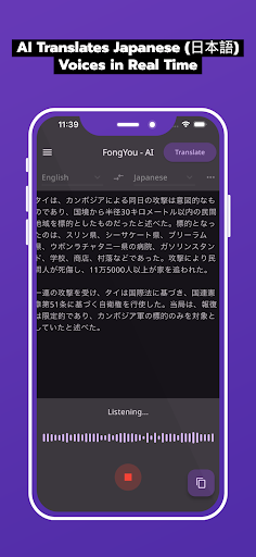 FongYou - AI Voice Translation
