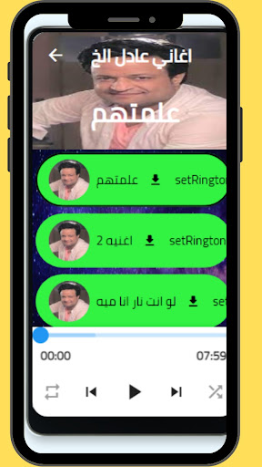 Android application اغاني عادل الخضري screenshort