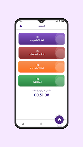 rbt delivery  ربط توصيل