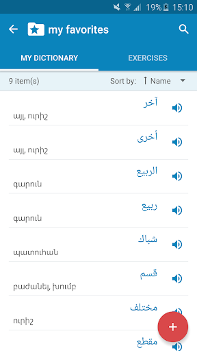 Arabic-Armenian Dictionary Screen 3