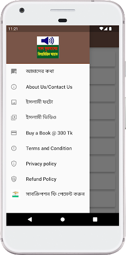 বিষয় ভিত্তিক আয়াত
