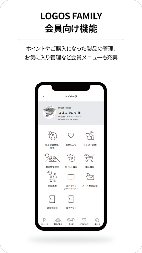 LOGOS FAMILY スマートフォンアプリ Screen 2