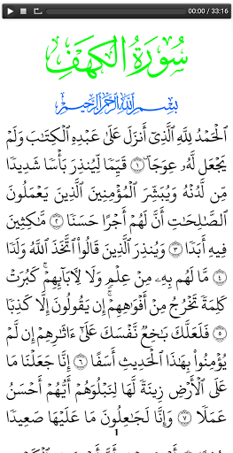 Download 61+ Contoh Surat Al Kahfi Quran Lite Terbaik Gratis