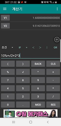 K-CALC Screen 2