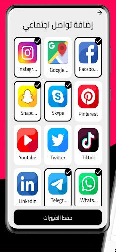 Me Tag Screen 2