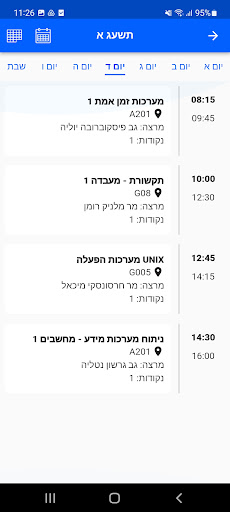המכללה הטכנולוגית באר שבע Screen 2