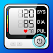 血圧測定アプリ: Blood Pressure - Androidアプリ