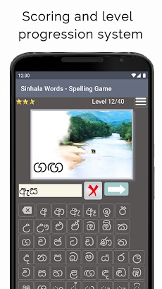Sinhala Words - Spelling Gameのおすすめ画像4