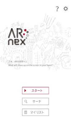 ARnexのおすすめ画像5