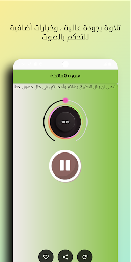 Surah Al-Kahf Ahmed Al-Ajmi Screen 2