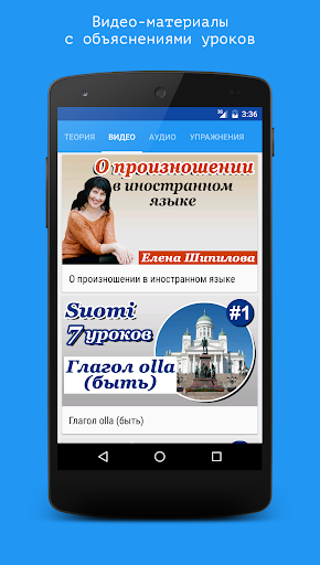 Предварительный просмотр приложения